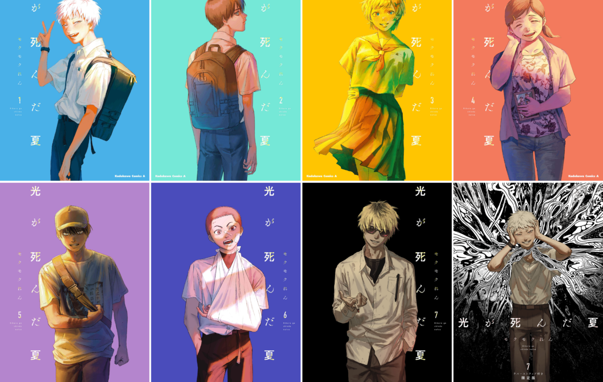 Les couvertures japonaises des tomes 1 à 7 de The Summer Hikaru Died, dont l'édition limitée du tome 7, disposées en grille sur deux rangées de fonds colorés.